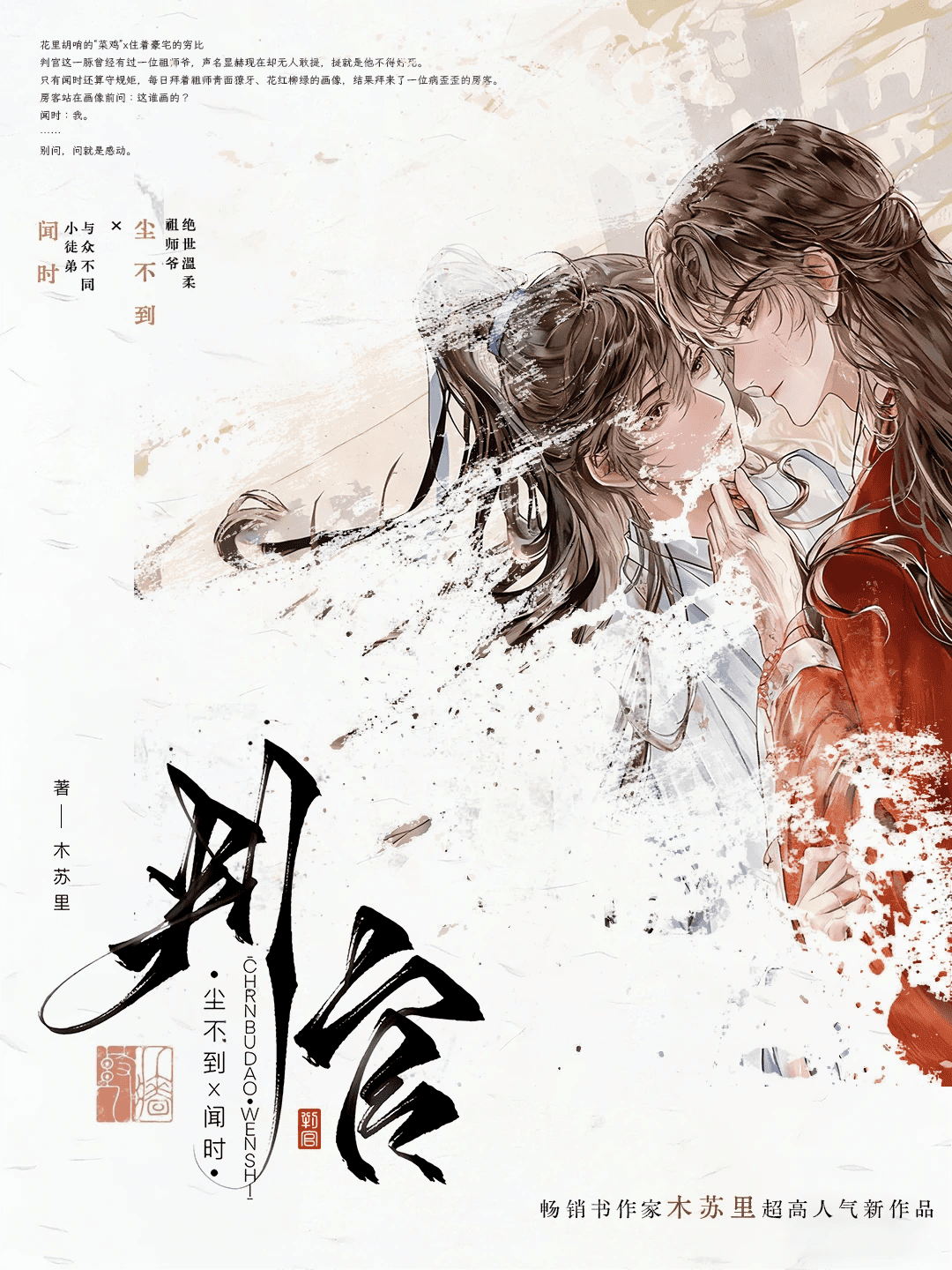判官