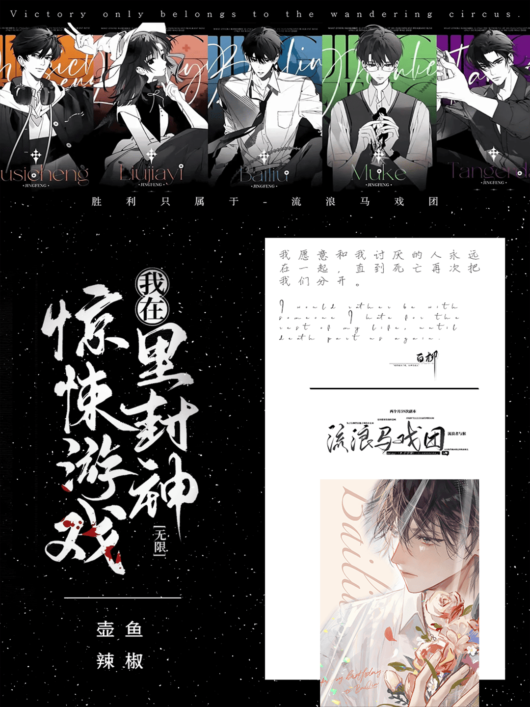我在惊悚游戏里封神
